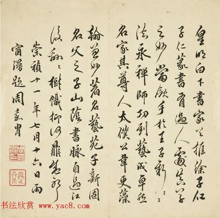 王逢元书法,王逢元书法作品欣赏