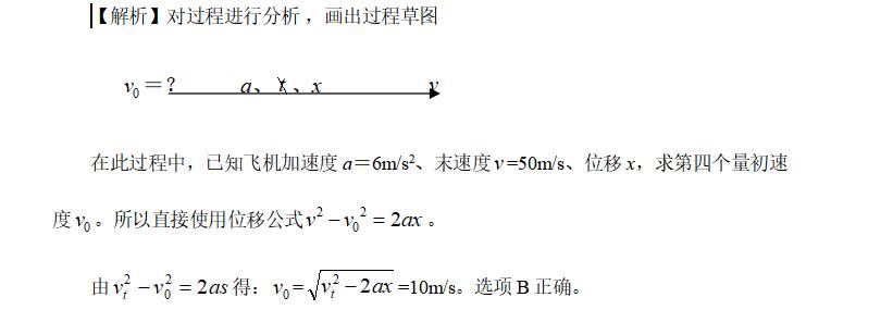 高中物理变速直线运动题讲解,高中物理匀变速直线运动的实验题