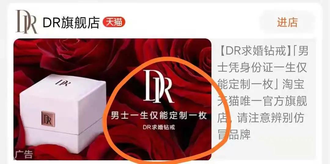 关于dr钻戒的购买方法,dr钻戒是不是真的只能买一枚