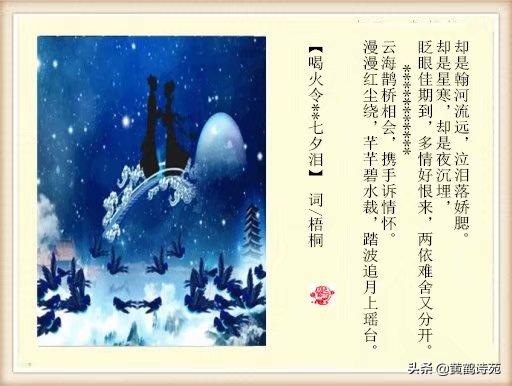 梧桐《喝火令》18首：香起白裙飘逸，邀请对下句？