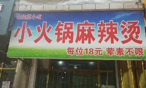 自助小火锅29元揭秘,18元自助小火锅的成本怎么控制