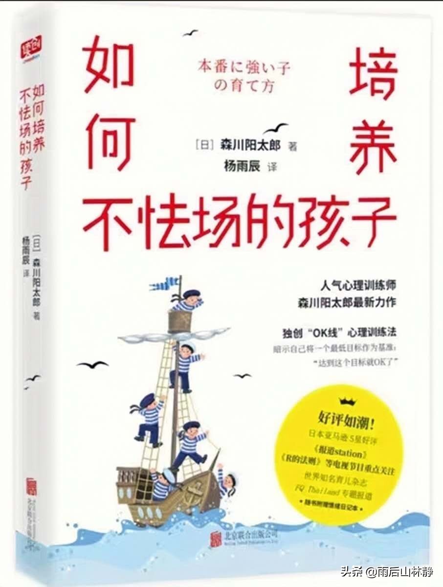 孩子实现目标的过程很重要,孩子做事有目标
