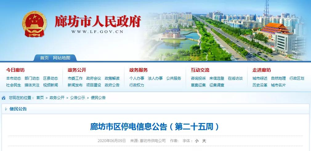 廊坊今天新闻,今日廊坊发生的新闻广阳区