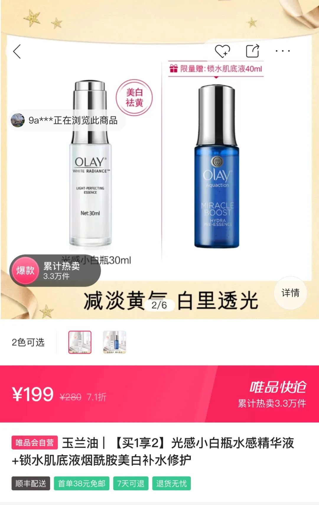 美妆爆款打造,美妆网红爆款产品