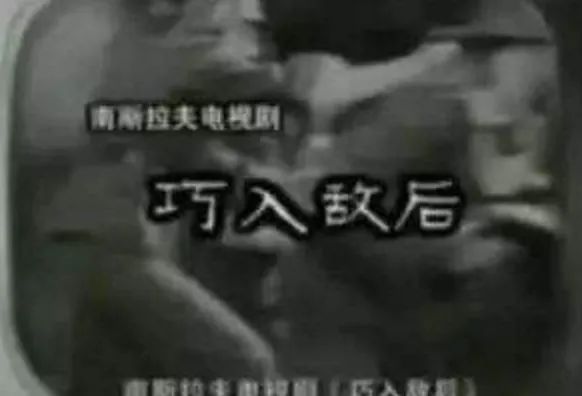 辉煌30年的电影,辉煌三十年电视剧