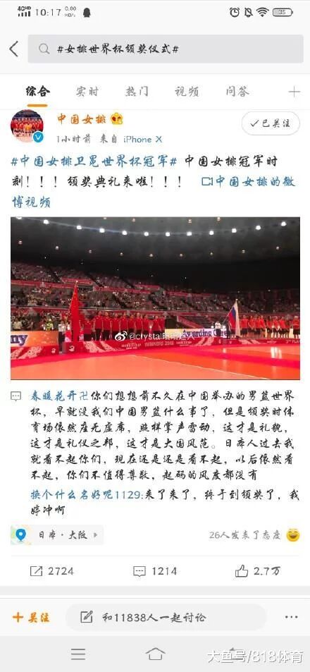 中国女排颁奖日本观众走光，日排协主席黑脸，切朱婷获奖镜头