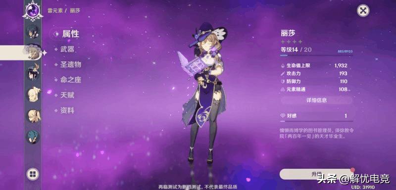 原神雷泽核爆流怎么玩,原神核爆流雷泽