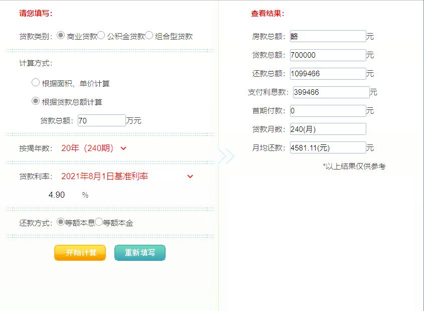 excel利用公式计算房价总额,excel公式汇总房子可售套数