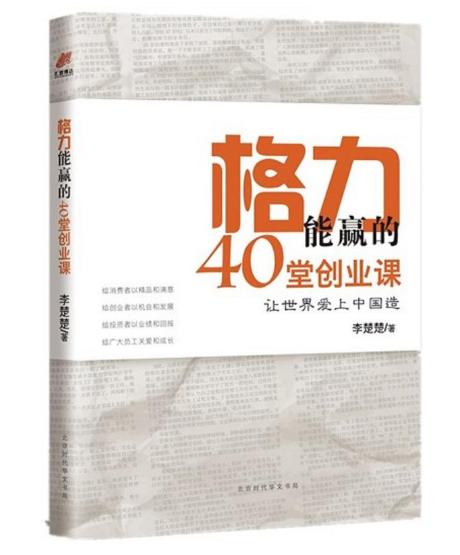 战国美，董明珠建立专卖店