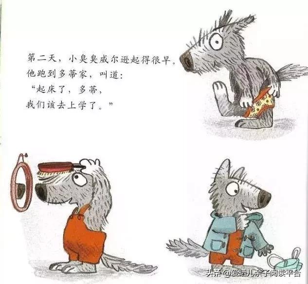 一只不肯上学的狼绘本表演,一只大笨狼的故事绘本完整版