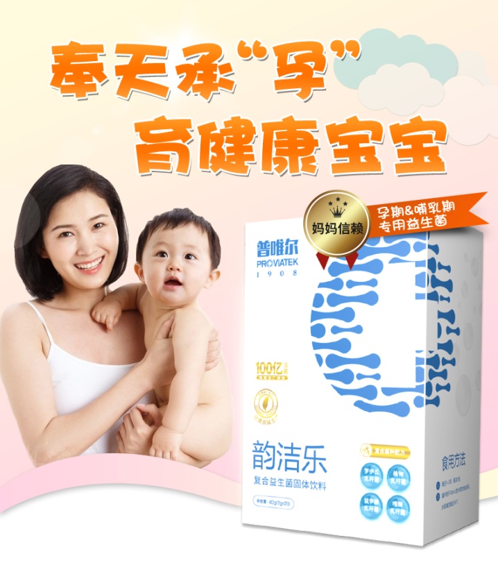 普唯尔益生菌好吗,普唯尔的益生菌