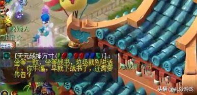 梦幻西游：轩狗转回慈光阁，挑衅全区175玩家，引来骂声一片