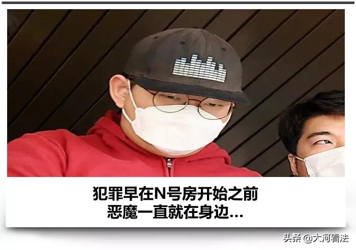 韩国N号房创始人身份长相全公开！24岁大学生，旁人眼里忠厚老实？