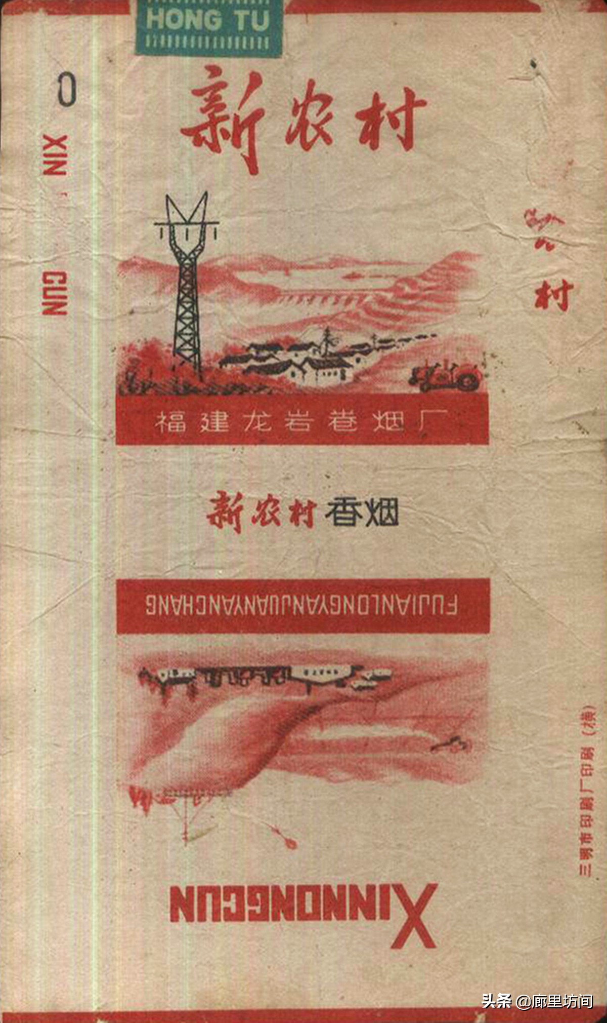 福建老烟标图片,老款福建烟