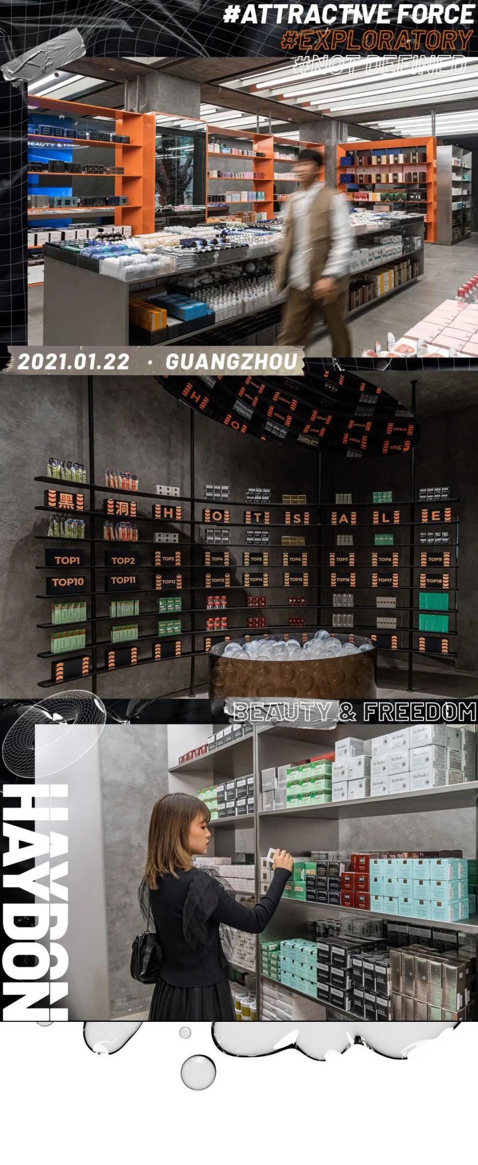 北京路美妆小样集合店,北京路彩妆推荐店铺有哪些