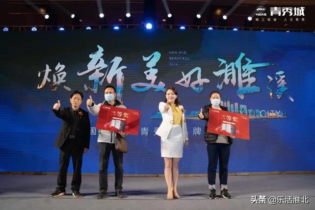 焕新美好濉溪|中国铁建青秀城品牌发布会盛大开幕！