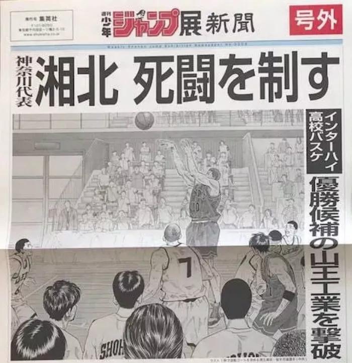 灌篮高手同人漫画一决高低,灌篮高手最后的大结局