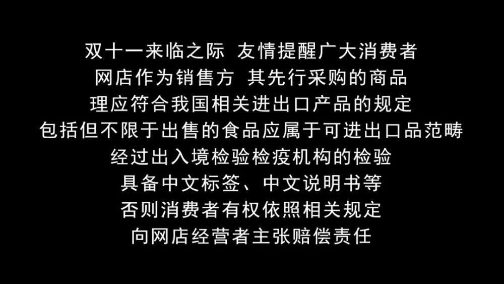 双十一直播间收到的保健品,双十一直播买的东西