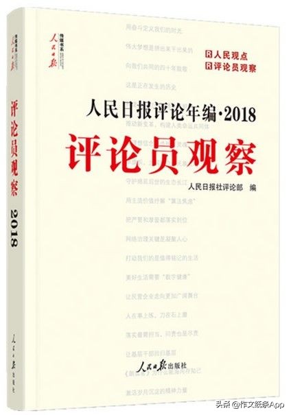 高考58篇必背作文,高考作文轻松拿到55分秘诀