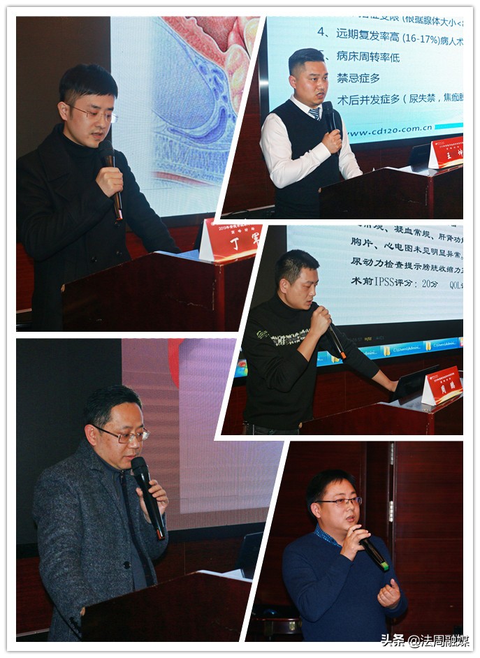 2019年常德市泌尿外科前列腺高峰论坛成功举办