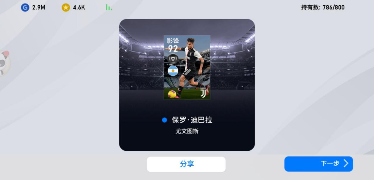 这个夏天，实况迷嗨了！网易足球节既能当锦鲤还能助力青训