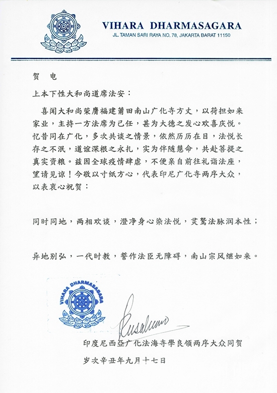 本性法师升座广化寺方丈,莆田市广化寺大和尚