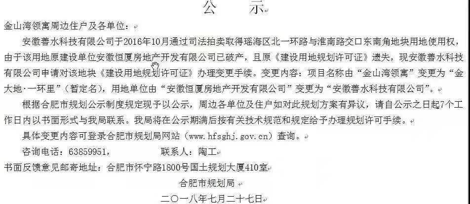 合肥最新消息别墅区有哪些,合肥最近出现好消息