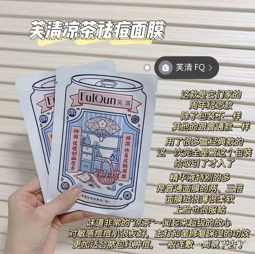 祛痘芙清精华,好用的国货祛痘产品芙清