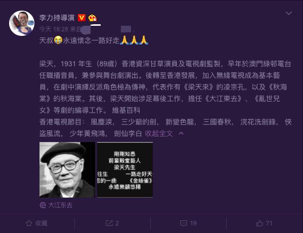 电影艺人梁天什么时候死的,艺人梁天死后回顾