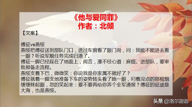 集锦！32本高口碑军旅文合集（上）：祖国与你，皆不可负