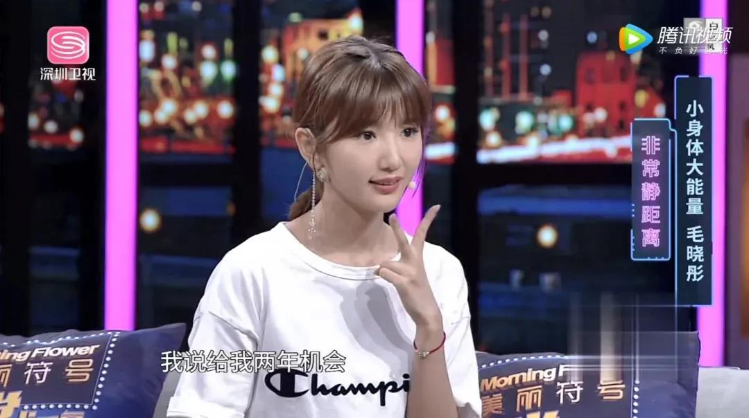 当代女孩分手典范,毛晓彤分手语录