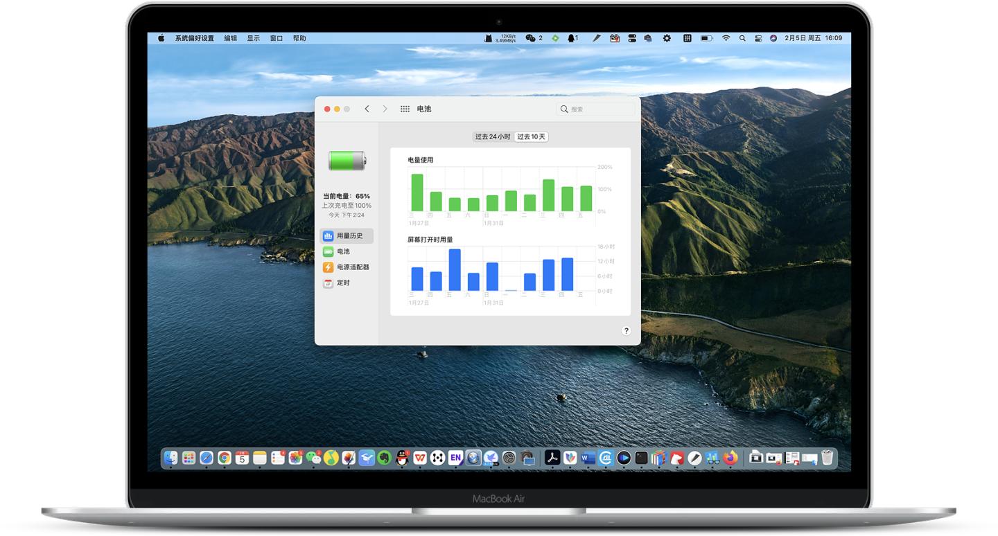 M1芯片版MacBookAir几个月完全使用体验