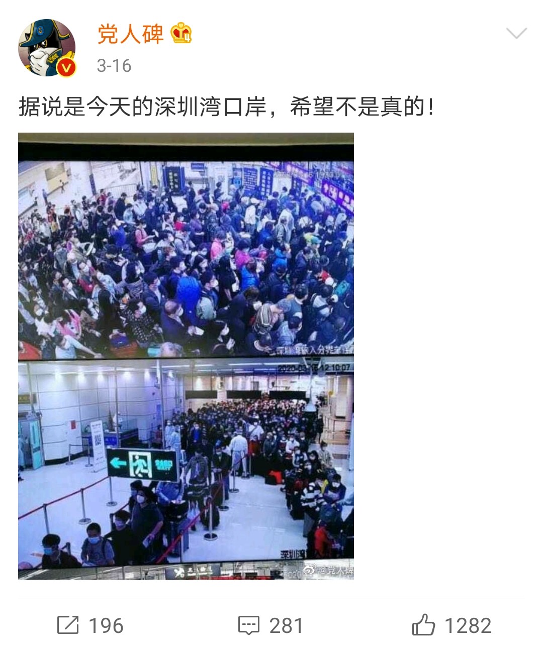 网曝大量回国人员从香港进入深圳官方：入境人员严格检疫后由专车转运至目的地