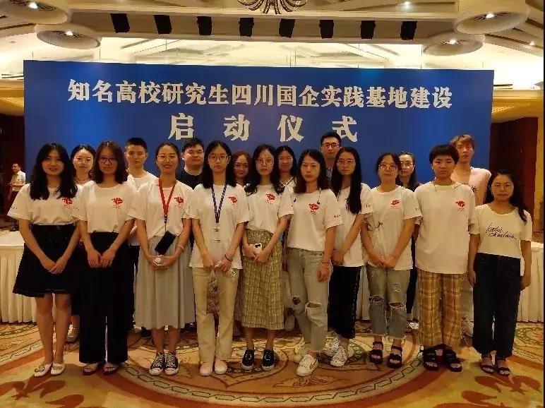 川大高能少年团,川大暑假攻略