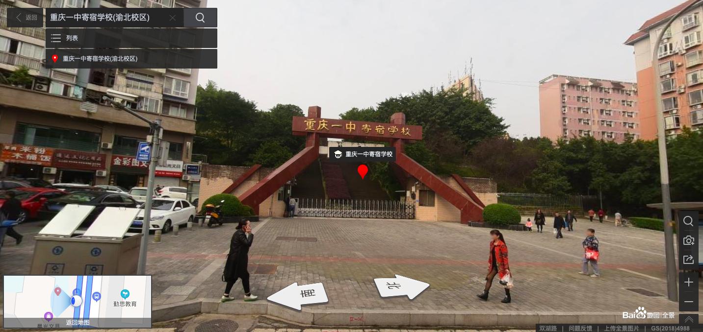 重庆一中有几个校区初中部,重庆第一双语学校是一中分校吗