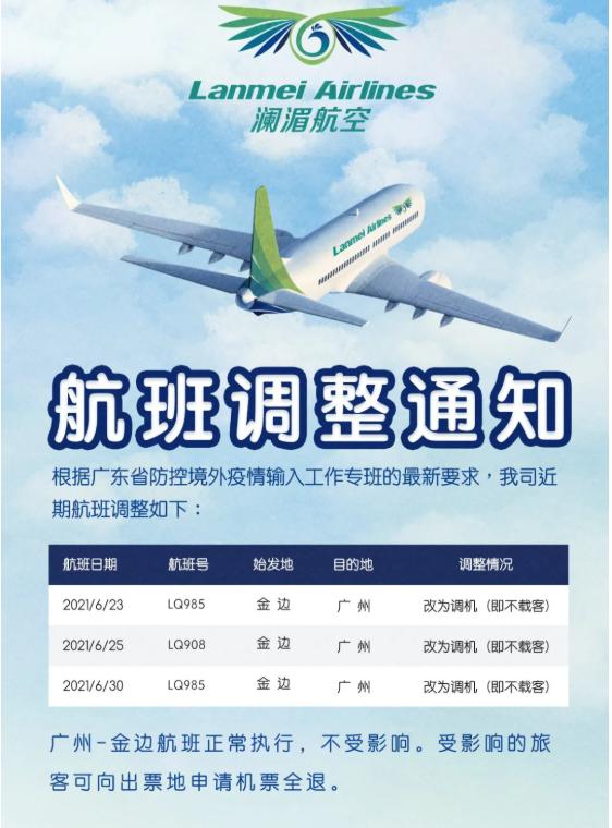 气氛陡然紧张！航班大批取消和熔断，身在这些国家回国将变得更难