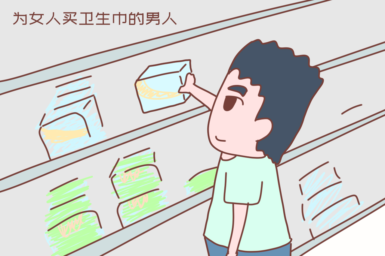 男子买卫生巾被大妈称“变态”，辩解后又被夸赞，令人啼笑皆非