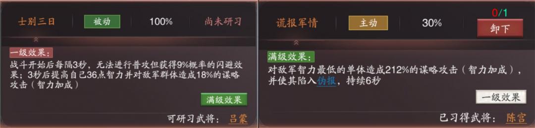 神将三国平民最强阵容,神将三国后期的阵容