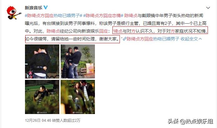 陈绮贞遭旧爱控诉,陈绮贞发文力挺五月天