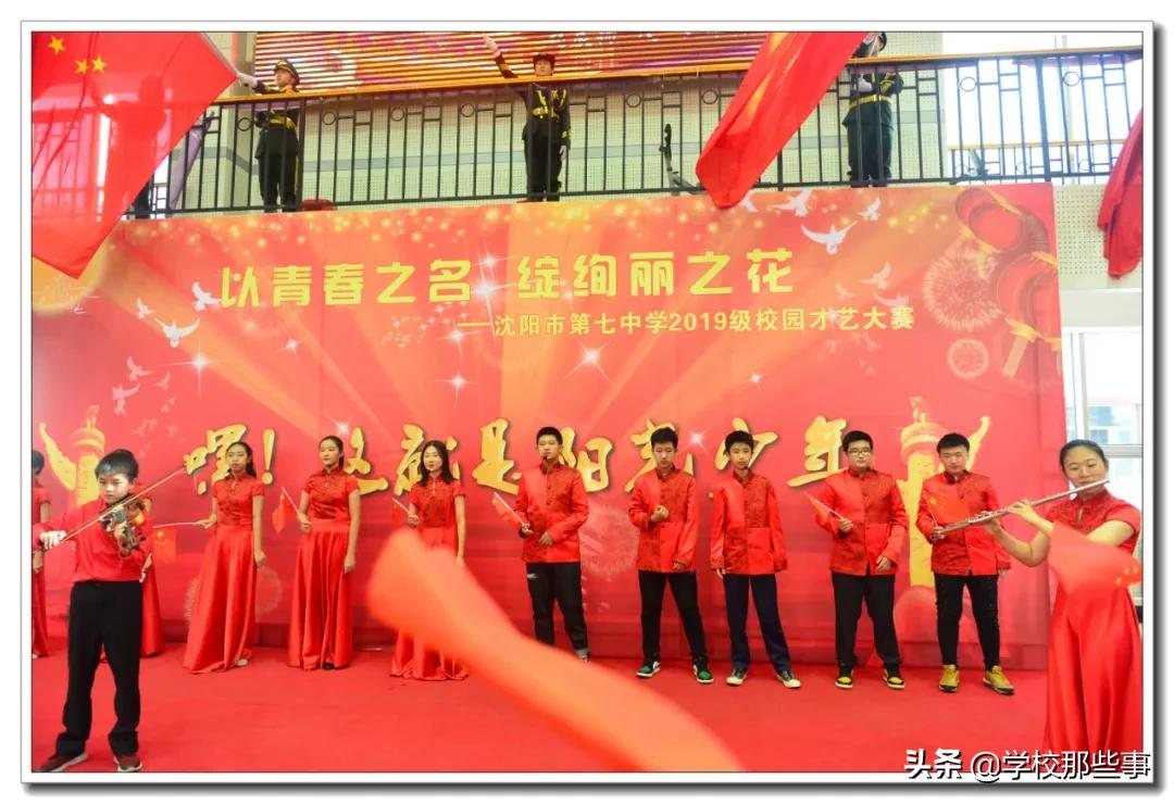 娌堥槼涓冧腑鑹烘湳灞曟紨,娌堥槼涓冧腑姹囨姤婕斿嚭