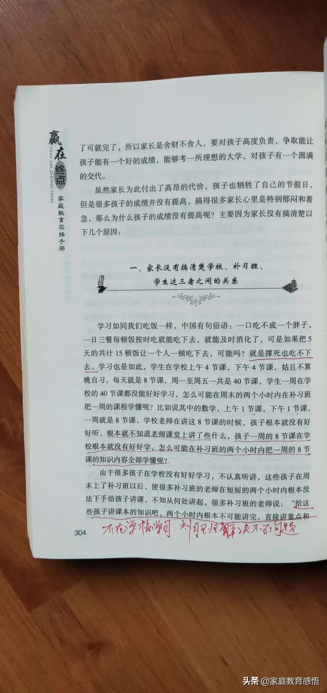 孩子成绩差又不想补课怎么办,没钱报补习班怎么办