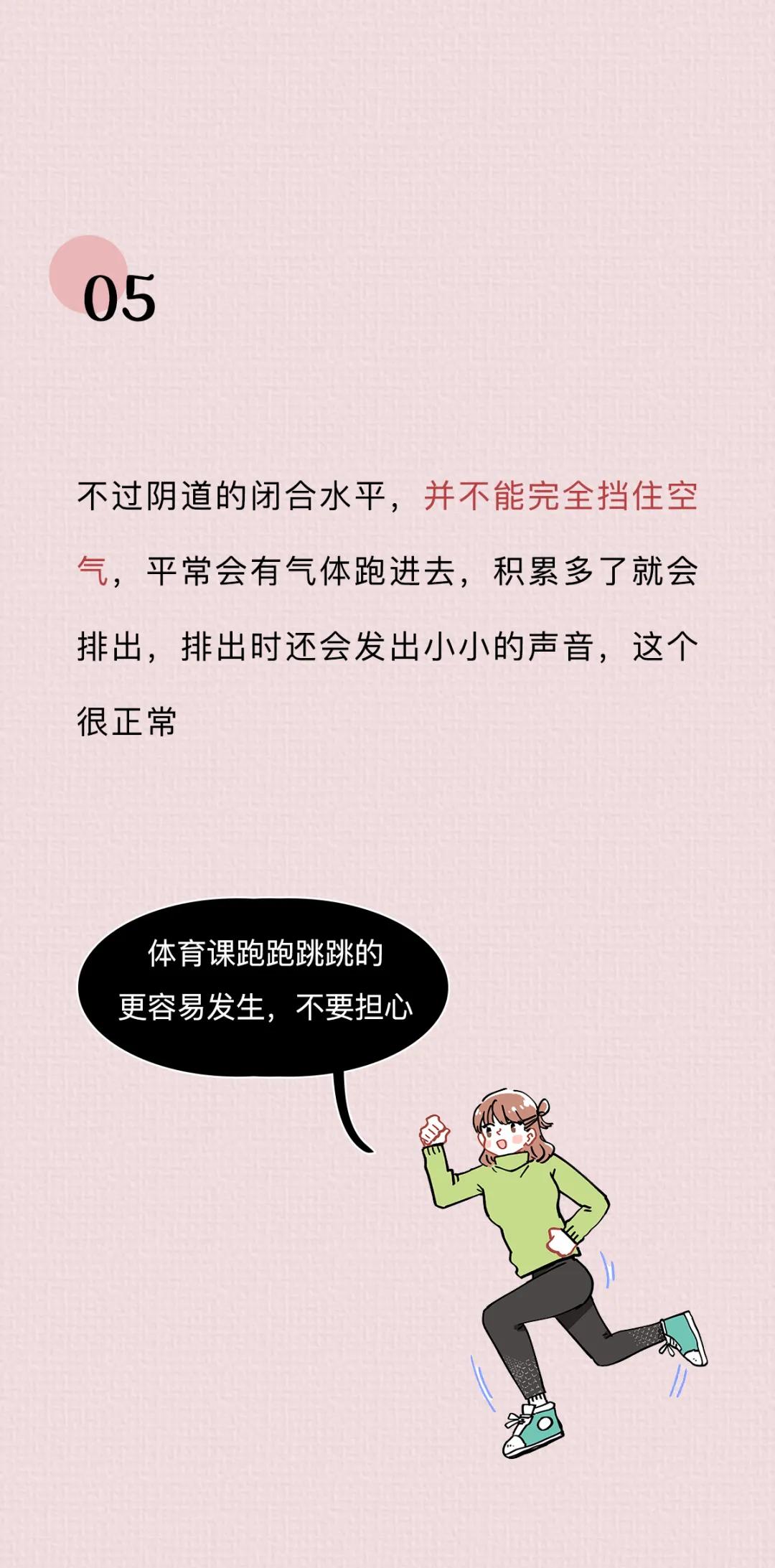 阴道生理科普小知识,女性阴道生理科普知识大全100题