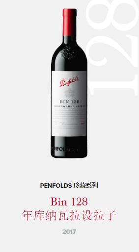 正宗澳洲奔富葡萄酒,澳洲奔富假酒