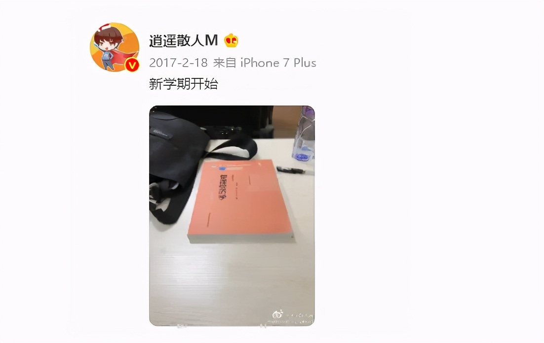 逍遥散人游戏水平,逍遥散人淘汰