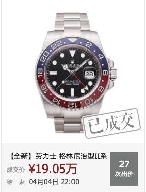 年轻人戴的4款表,现在最值得入手25多万的二手表