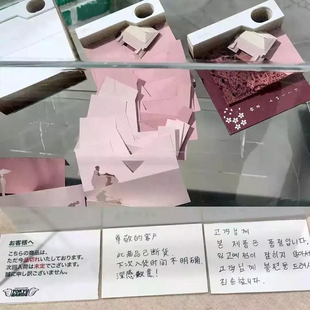 撕出新境界，便签纸又卖断货，除了清水寺居然还撕出了整个日本！
