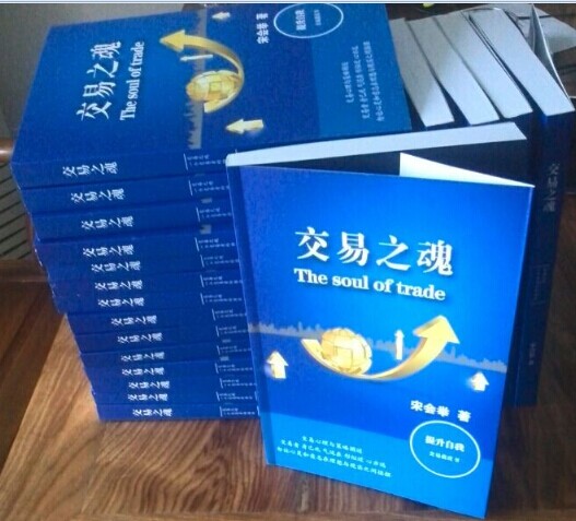 交易之魂觉醒,交易之灵魂