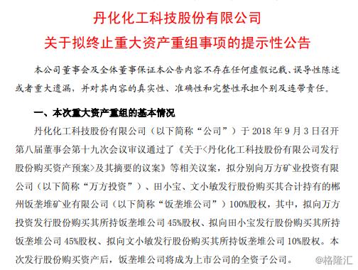 丹化科技收购斯尔邦成功率多少,丹化科技公告股权转让是利好吗