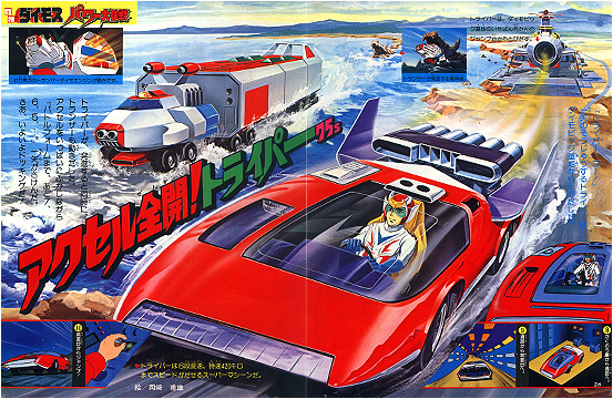 2018年。斗将大武士Daimos四十周年纪念