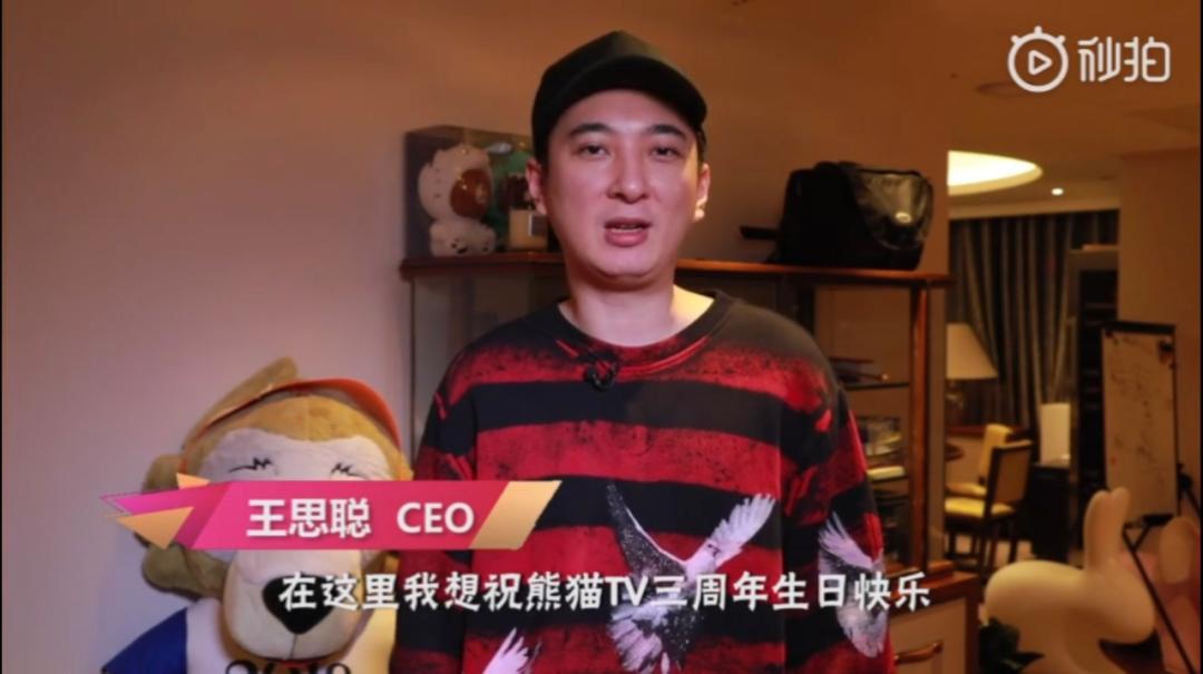 王思聪熊猫直播创业,熊猫直播王思聪撤资了多少资金